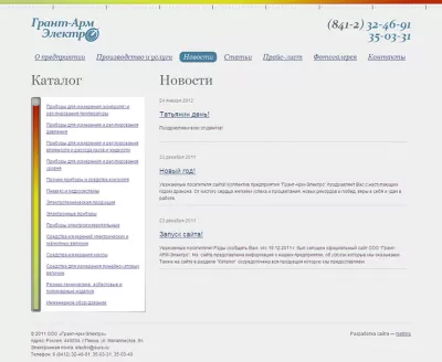 Страница новостей