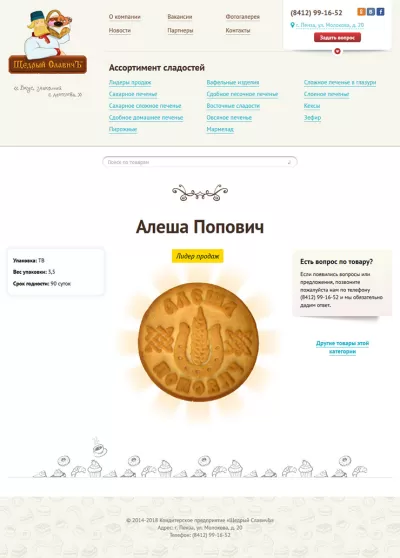 Страница товара