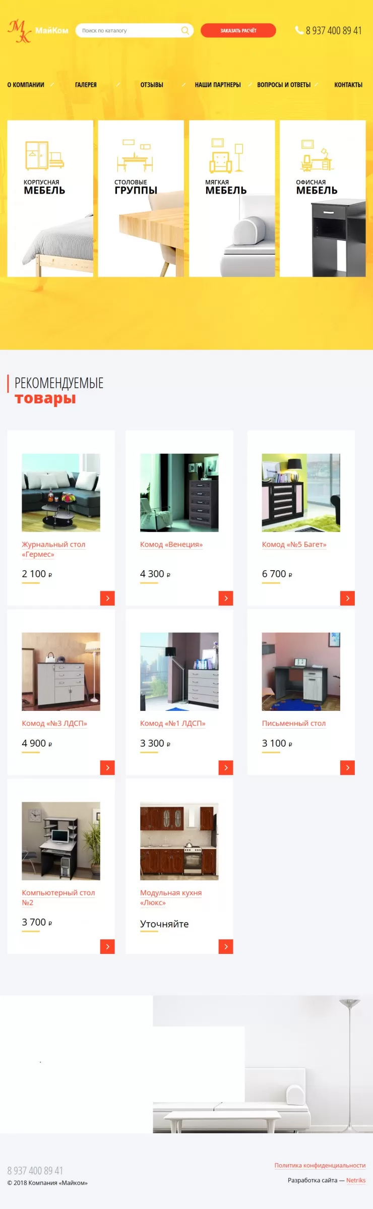 Главная страница